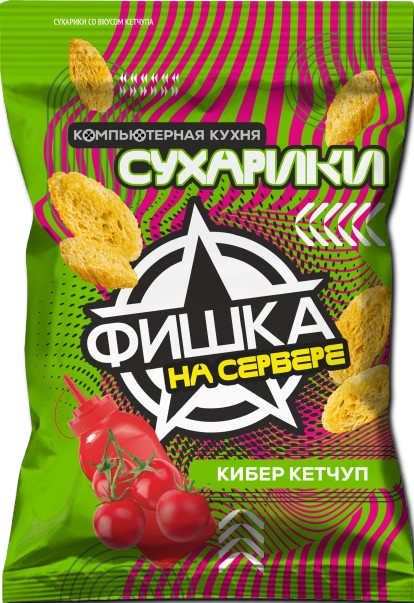 Croutons - Computer Kitchen Cyber Ketchup