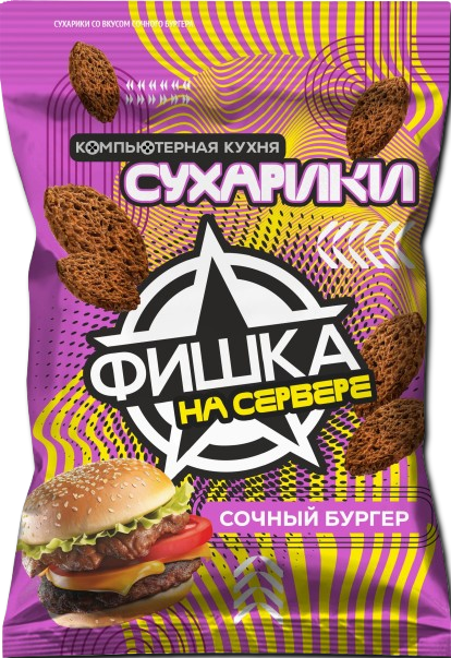 Croutons - Computer Kitchen / Juicy burger