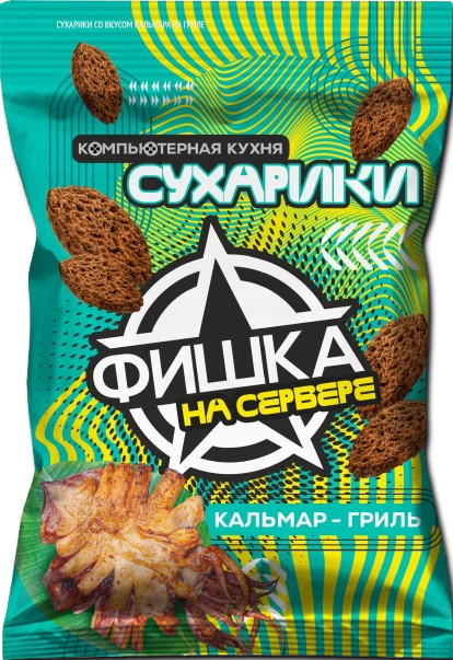 Croutons - Computer Kitchen / Fried squid