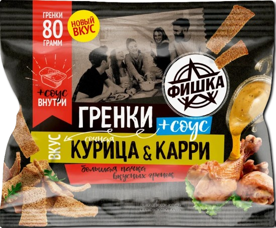 "Fishka" croutons + sauce / Chicken and curry