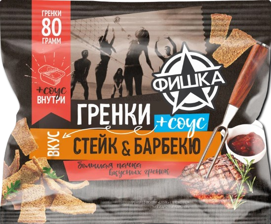 "Fishka" croutons + sauce / Steak and barbecue
