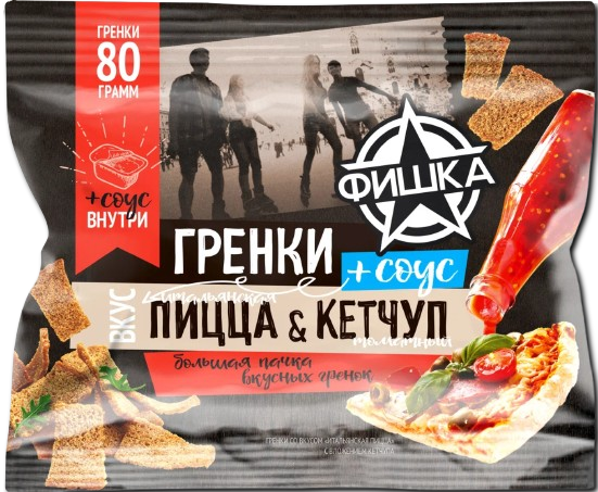 "Fishka" croutons + sauce / Pizza and ketchup