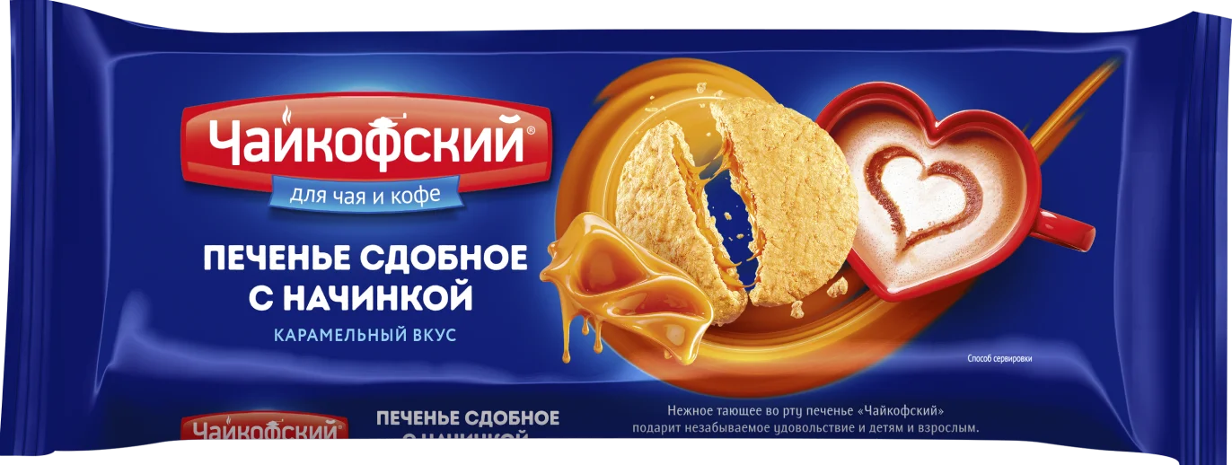 Chaikofsky biscuits / with caramel filling