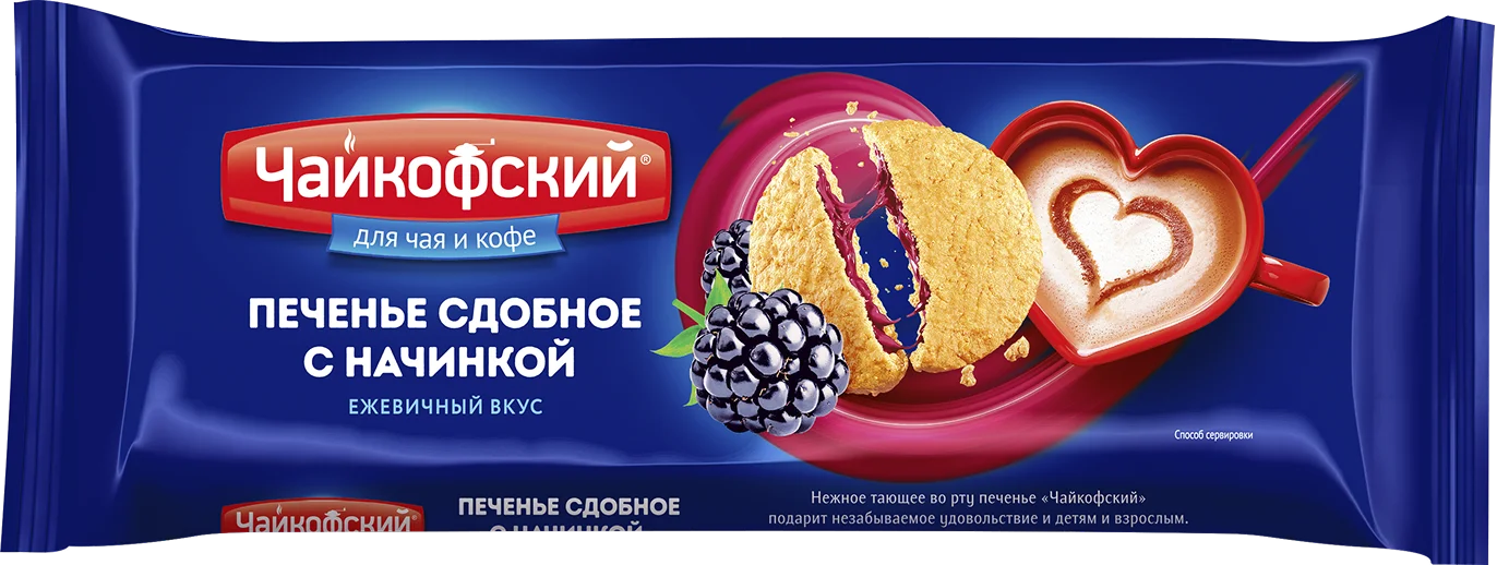 Chaikofsky biscuits / with blackberry filling
