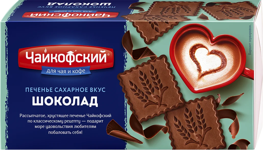 Chaikofsky Chocolate Cookie